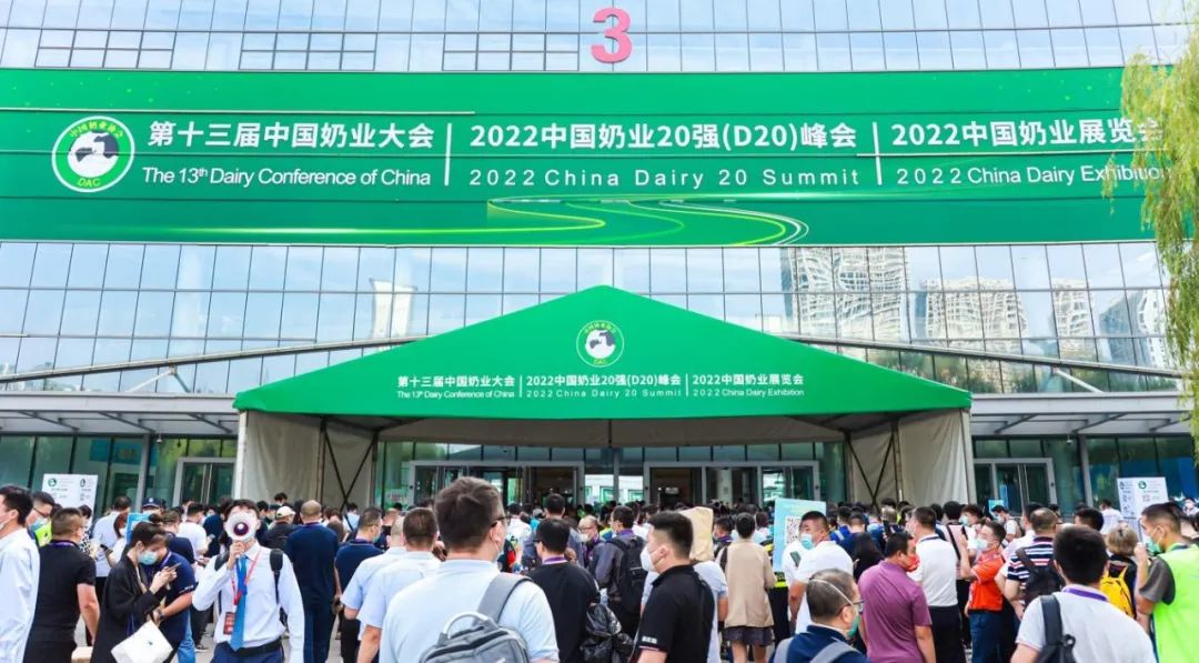 第十三届奶业大会暨D20峰会在泉城济南召开 | XINGKONG.COM星空体育(中国大陆)科技公司乳业荣膺“优秀乳品加工企业”
