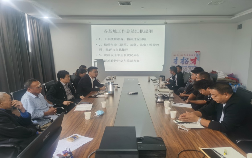 振奋精神保收获·总结反思来复盘 | XINGKONG.COM星空体育(中国大陆)科技公司乳业集团农业公司开展收获动员暨工作总结会议
