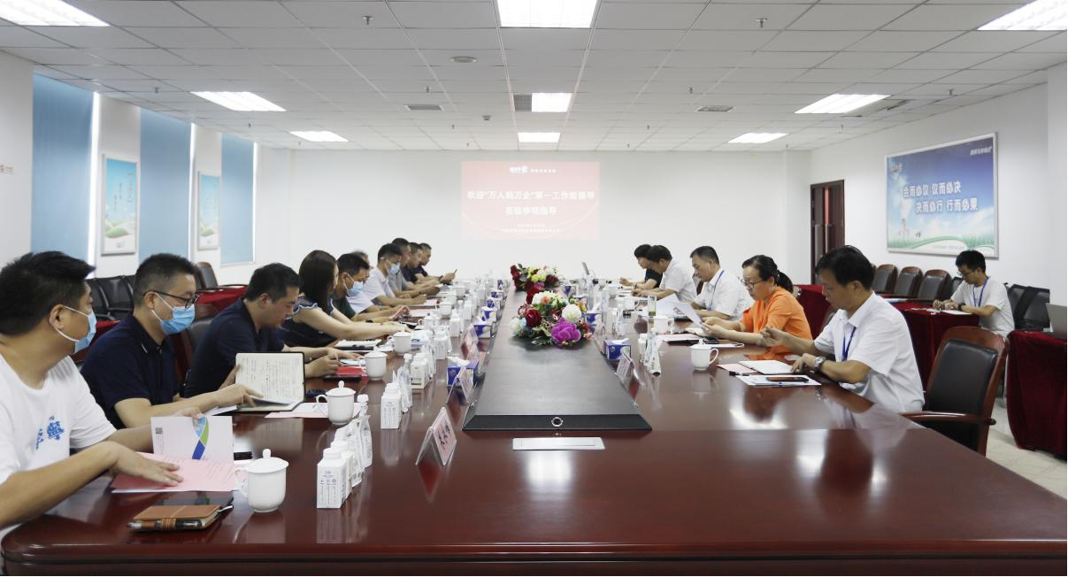 河南省“万人助万企”活动第一工作组 莅临XINGKONG.COM星空体育(中国大陆)科技公司乳业集团调研