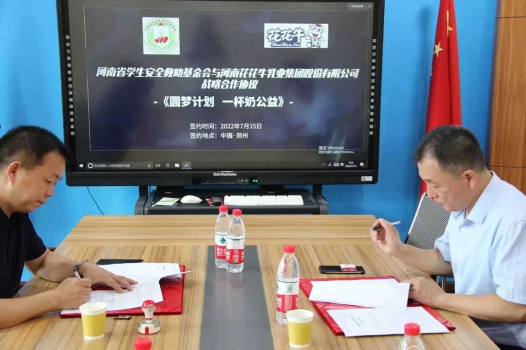 爱心奶情系学子，公益情温暖人心—河南XINGKONG.COM星空体育(中国大陆)科技公司乳业集团助力基金会“圆梦计划•一杯奶”公益项目，爱心捐赠善款50万元！