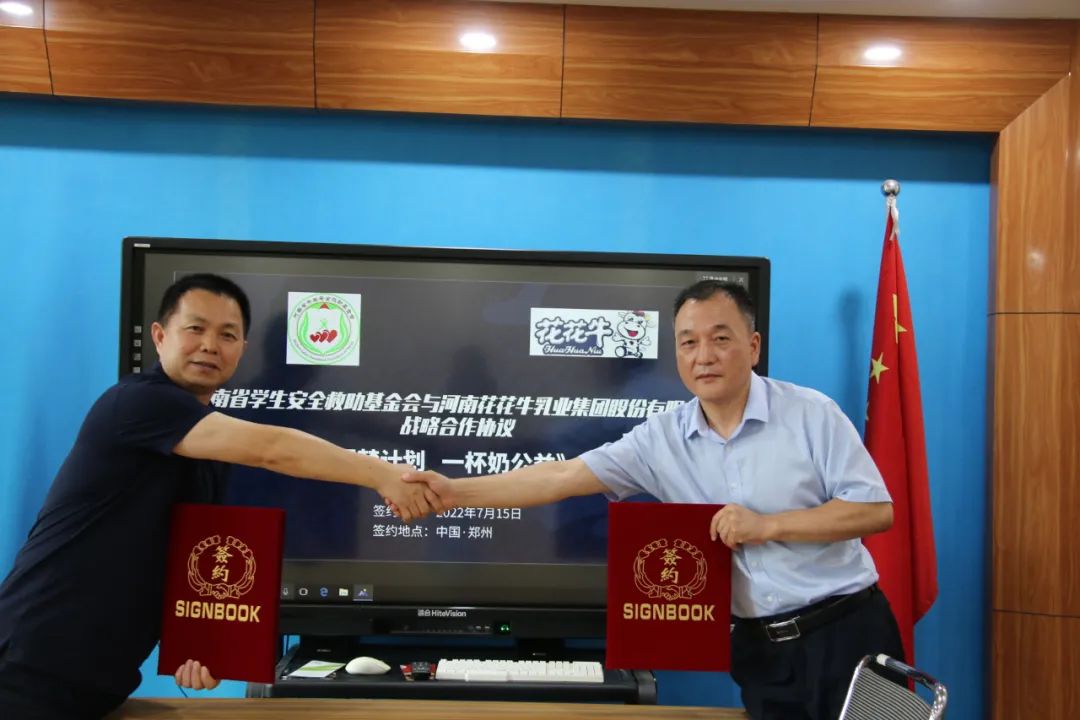 爱心奶情系学子，公益情温暖人心—河南XINGKONG.COM星空体育(中国大陆)科技公司乳业集团助力基金会“圆梦计划•一杯奶”公益项目，爱心捐赠善款50万元！