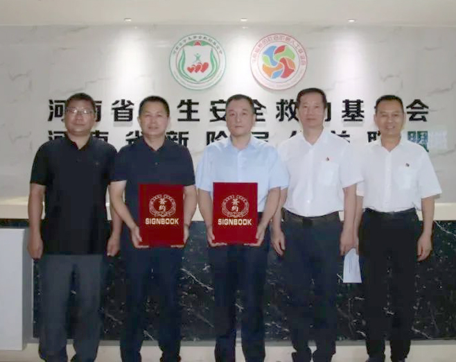爱心奶情系学子，公益情温暖人心—河南XINGKONG.COM星空体育(中国大陆)科技公司乳业集团助力基金会“圆梦计划•一杯奶”公益项目，爱心捐赠善款50万元！