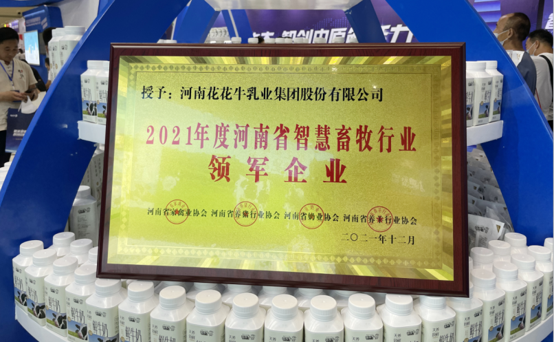 XINGKONG.COM星空体育(中国大陆)科技公司 | 第34届中原畜牧业交易博览会开幕河南省人民政府副省长武国定莅临XINGKONG.COM星空体育(中国大陆)科技公司展台参观