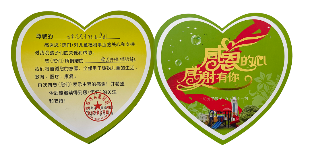 快讯 | 关爱儿童 · XINGKONG.COM星空体育(中国大陆)科技公司献爱心送营养
