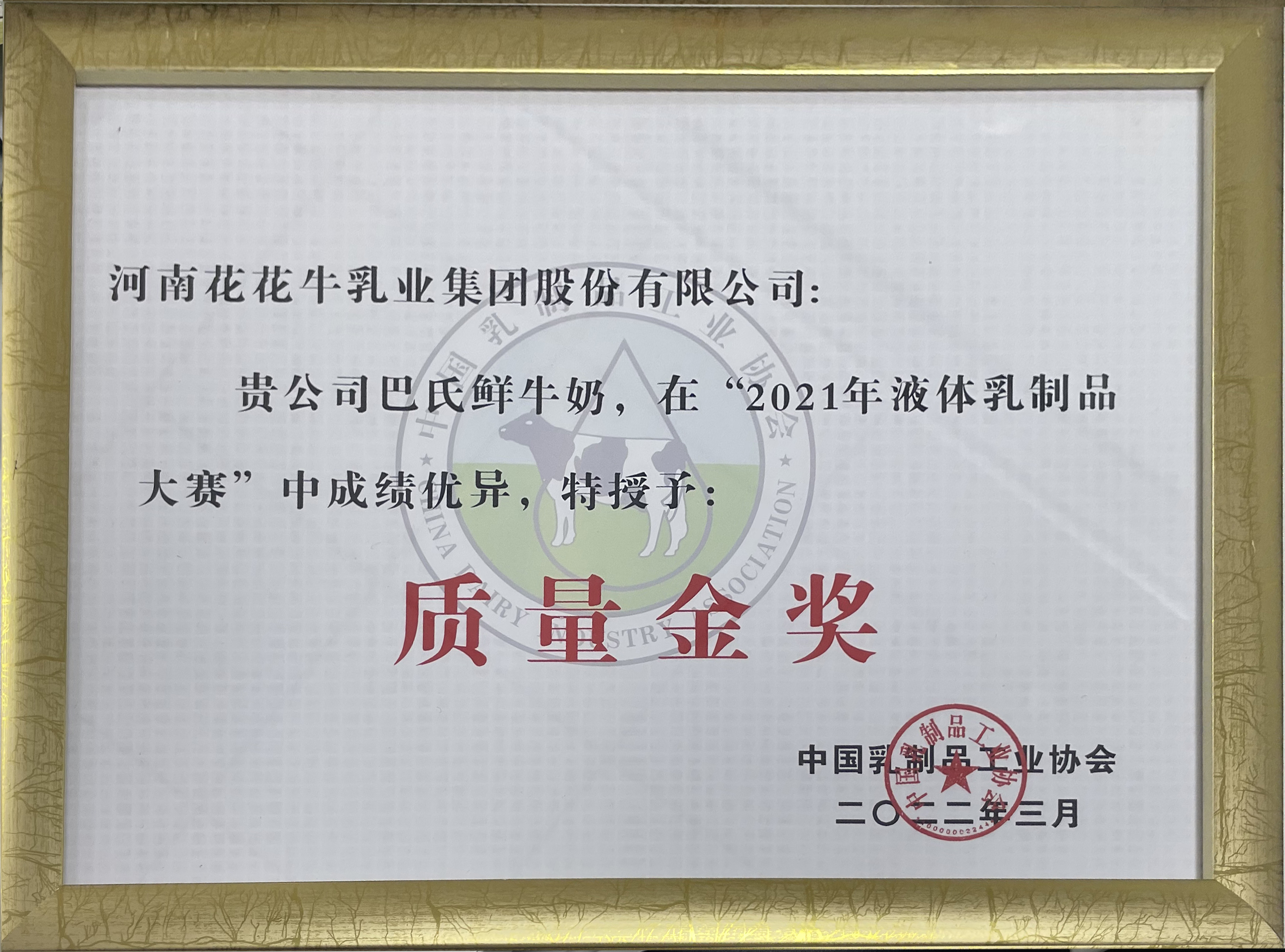 荣膺乳业三大金奖，XINGKONG.COM星空体育(中国大陆)科技公司以产业融合发展推进奶业高质量发展