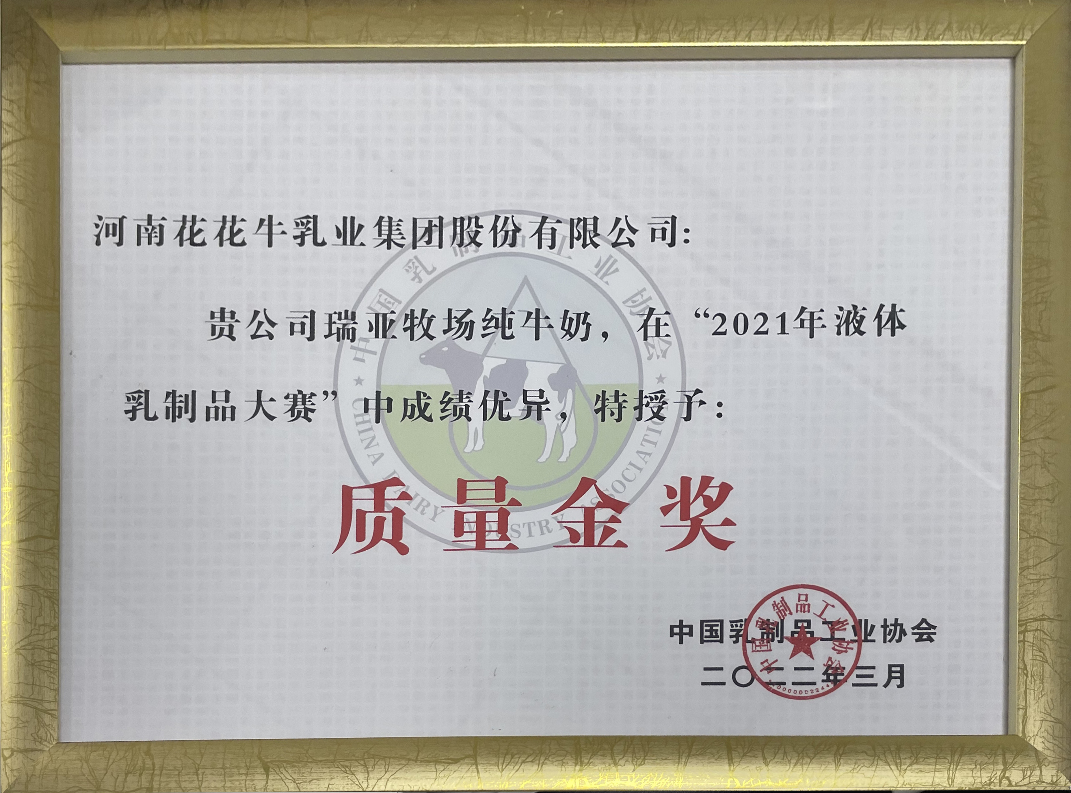 荣膺乳业三大金奖，XINGKONG.COM星空体育(中国大陆)科技公司以产业融合发展推进奶业高质量发展