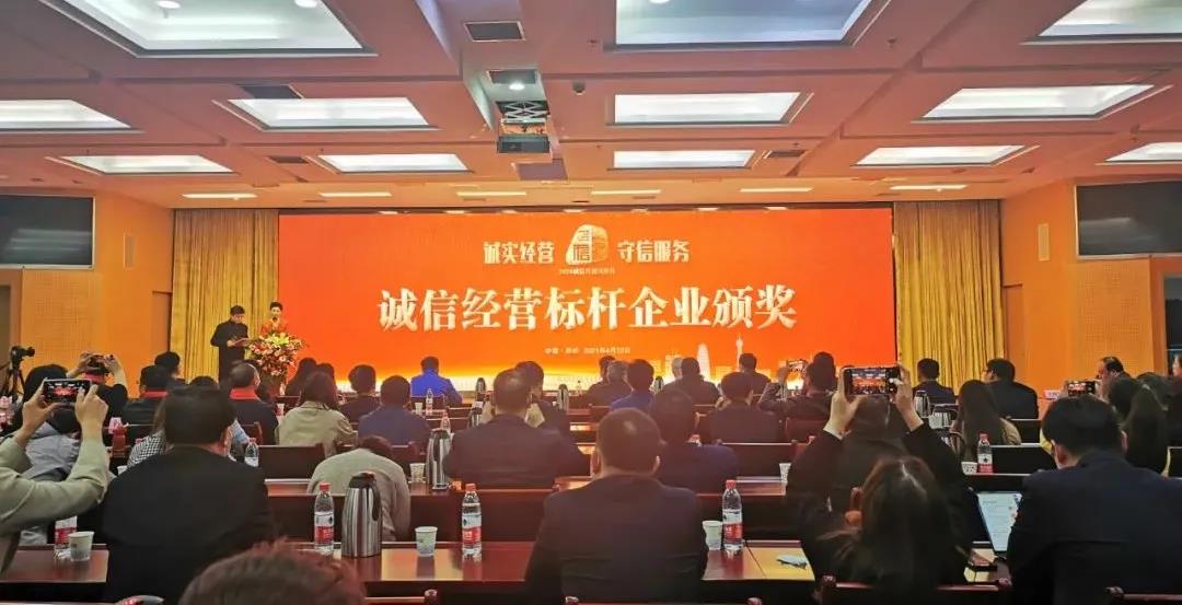 喜报 |XINGKONG.COM星空体育(中国大陆)科技公司乳业集团喜获河南省2020诚信兴商宣传月活动两项大奖