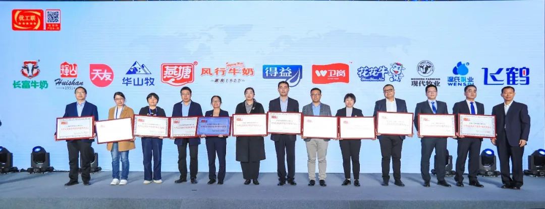 喜报 | XINGKONG.COM星空体育(中国大陆)科技公司乳业集团荣获国家优质乳工程两项大奖