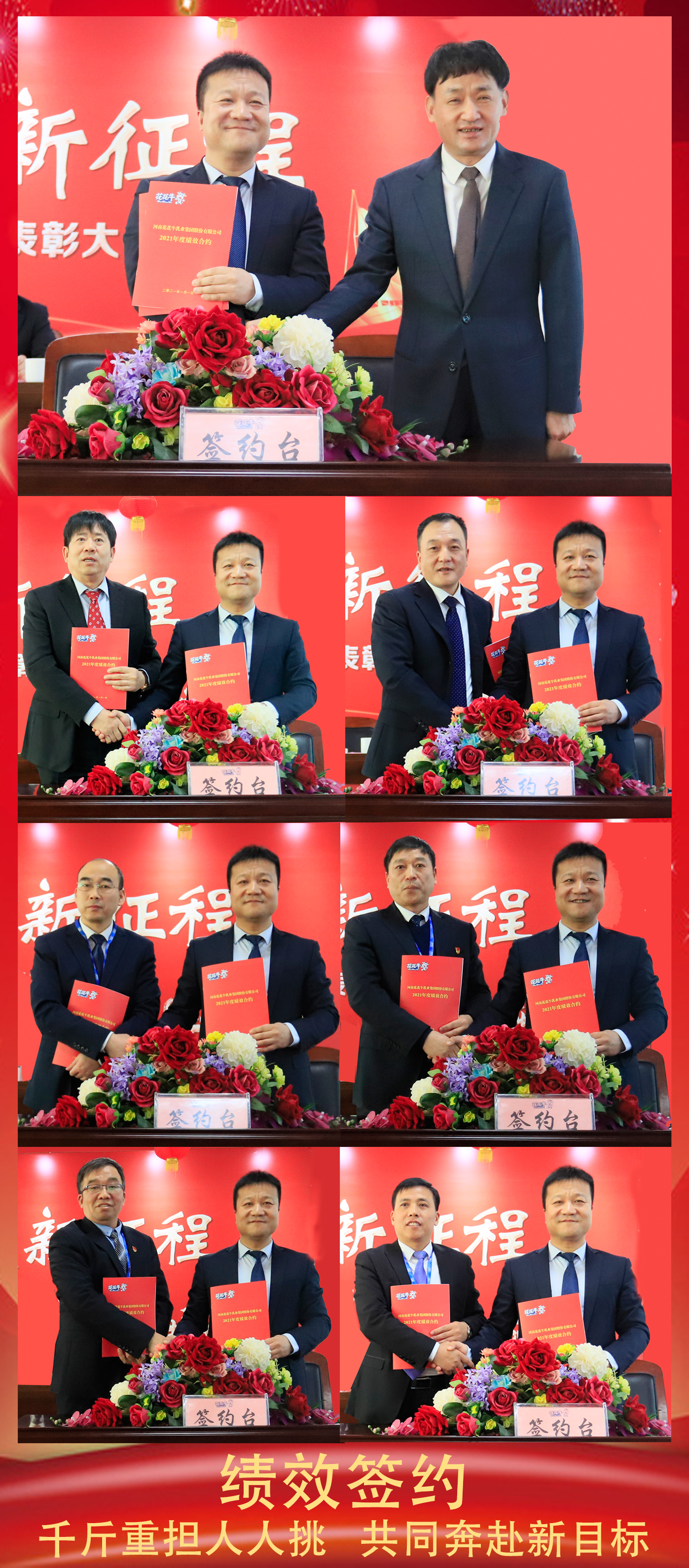 立足新起点 奋进新征程 | XINGKONG.COM星空体育(中国大陆)科技公司乳业集团工作总结暨表彰大会隆重召开