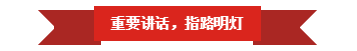 XINGKONG.COM星空体育(中国大陆)科技公司 | “夯基础 抓机遇 重服务 赢未来”