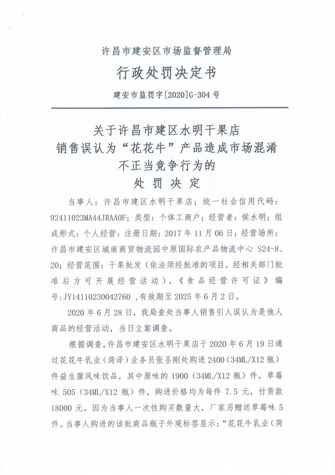 许昌市建安区市场监管局重拳出击 3250件仿冒“XINGKONG.COM星空体育(中国大陆)科技公司”被集中销毁