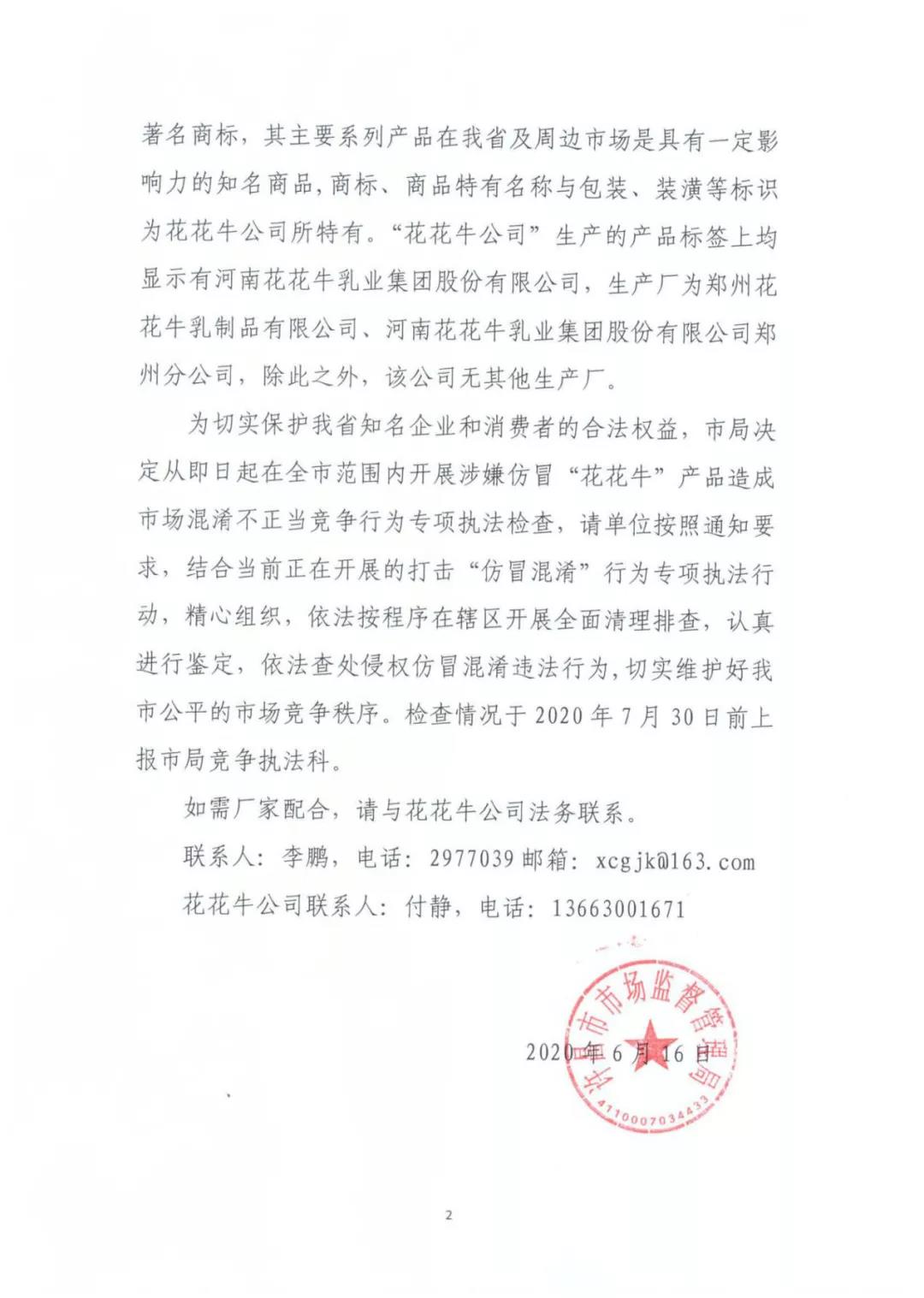 许昌市建安区市场监管局重拳出击 3250件仿冒“XINGKONG.COM星空体育(中国大陆)科技公司”被集中销毁