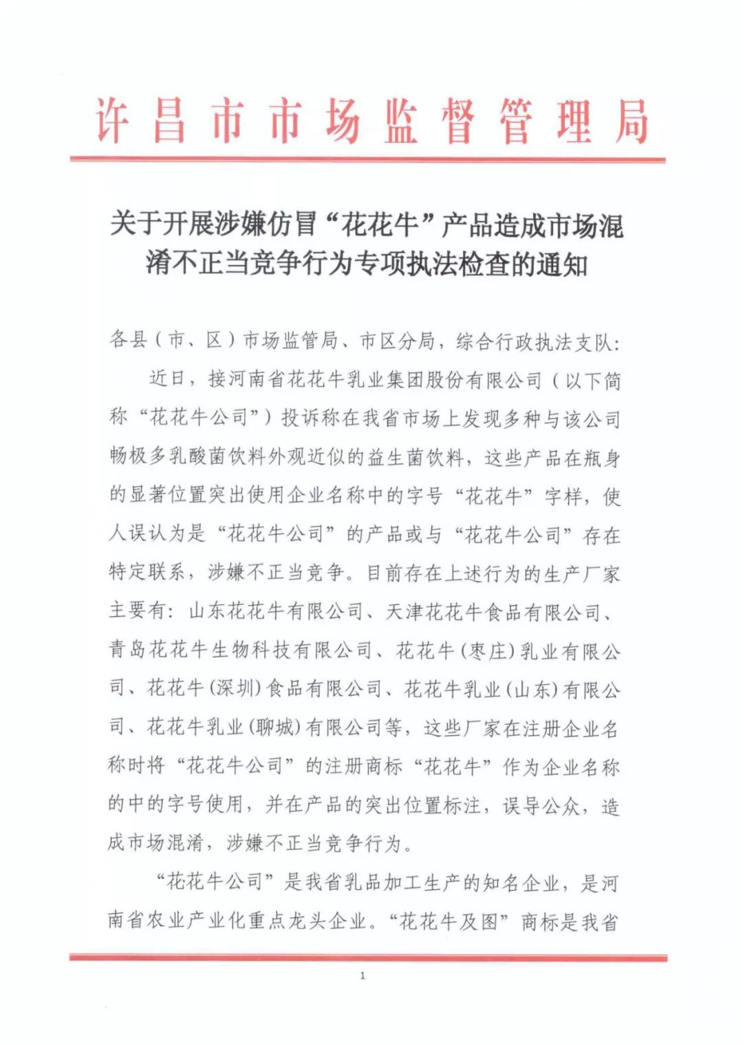 许昌市建安区市场监管局重拳出击 3250件仿冒“XINGKONG.COM星空体育(中国大陆)科技公司”被集中销毁