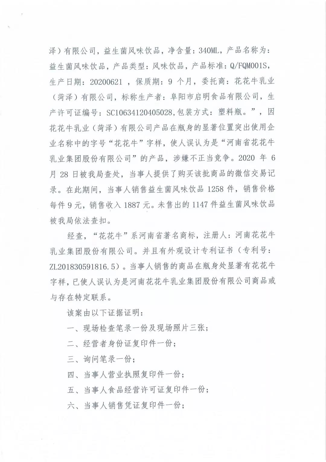 许昌市建安区市场监管局重拳出击 3250件仿冒“XINGKONG.COM星空体育(中国大陆)科技公司”被集中销毁