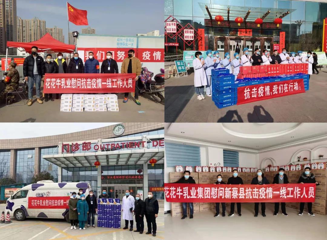 XINGKONG.COM星空体育(中国大陆)科技公司 | 第十一届中国奶业大会暨2020中国奶业展览会 2020中国奶业20强（D20 )峰会在石家庄召开
