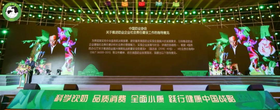 XINGKONG.COM星空体育(中国大陆)科技公司 | 第十一届中国奶业大会暨2020中国奶业展览会 2020中国奶业20强（D20 )峰会在石家庄召开