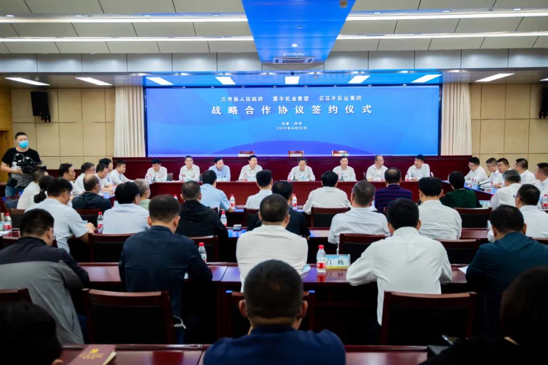 XINGKONG.COM星空体育(中国大陆)科技公司| 兰考县人民政府与蒙牛、XINGKONG.COM星空体育(中国大陆)科技公司达成战略合作 助力河南奶业高质量发展