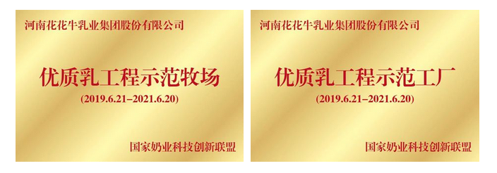 XINGKONG.COM星空体育(中国大陆)科技公司 | “2020河南食品安全与发展论坛——新常态下的高质量发展”成功举办