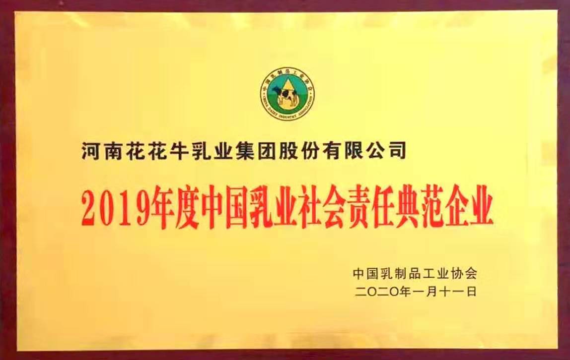 喜报！XINGKONG.COM星空体育(中国大陆)科技公司董事长关晓彦再获”优秀企业家”称号