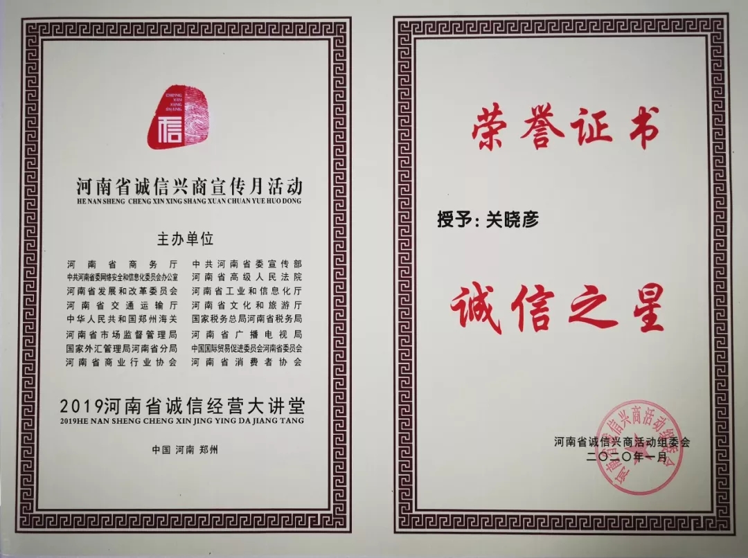 又获三项大奖 XINGKONG.COM星空体育(中国大陆)科技公司2020好兆头