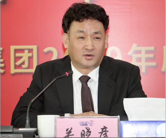 “团结、实干、高效、逐梦” XINGKONG.COM星空体育(中国大陆)科技公司乳业集团2019年度工作总结暨表彰大会胜利召开