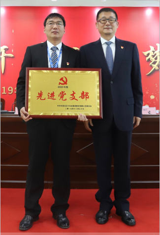 “团结、实干、高效、逐梦” XINGKONG.COM星空体育(中国大陆)科技公司乳业集团2019年度工作总结暨表彰大会胜利召开