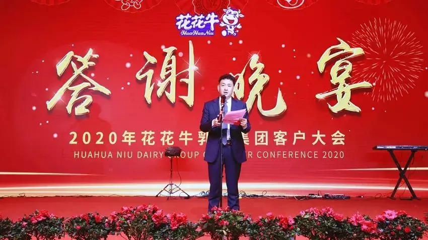携手铸基础 .共赢创未来 | XINGKONG.COM星空体育(中国大陆)科技公司2020年客户大会盛大启幕