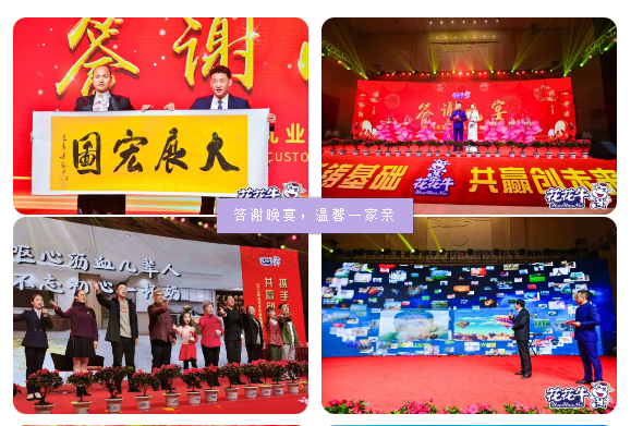 携手铸基础 .共赢创未来 | XINGKONG.COM星空体育(中国大陆)科技公司2020年客户大会盛大启幕