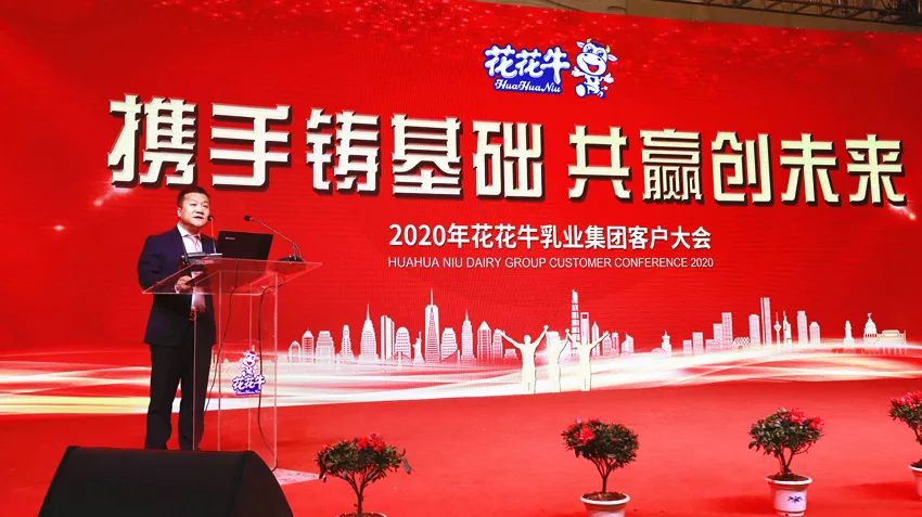 携手铸基础 .共赢创未来 | XINGKONG.COM星空体育(中国大陆)科技公司2020年客户大会盛大启幕