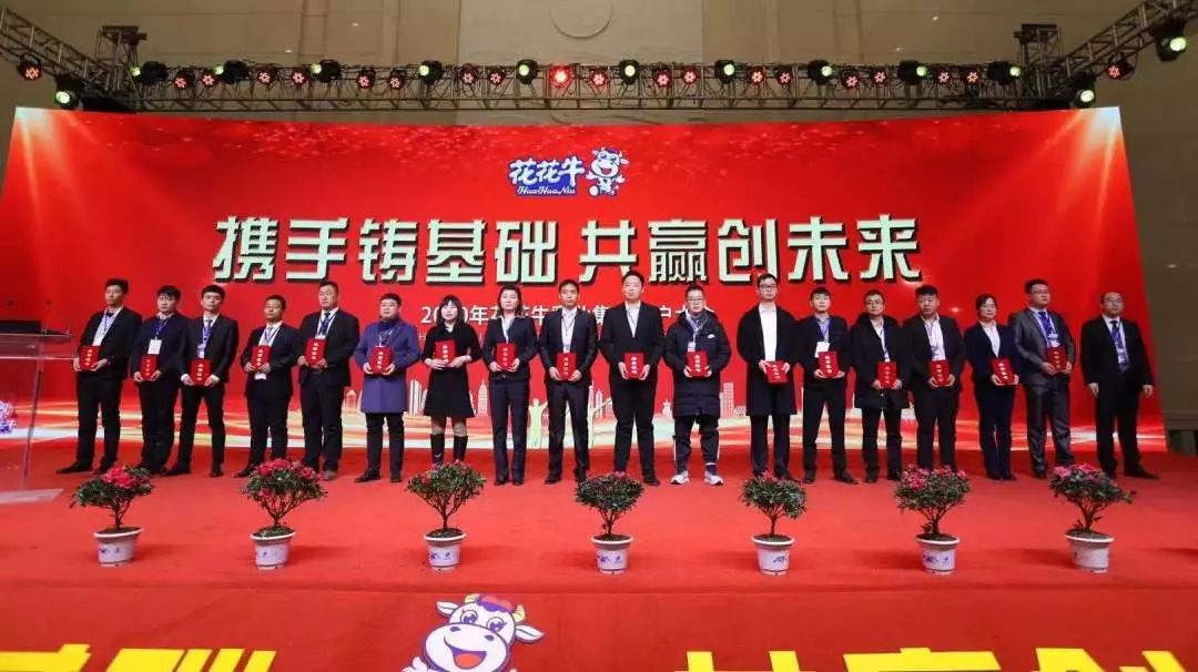携手铸基础 .共赢创未来 | XINGKONG.COM星空体育(中国大陆)科技公司2020年客户大会盛大启幕