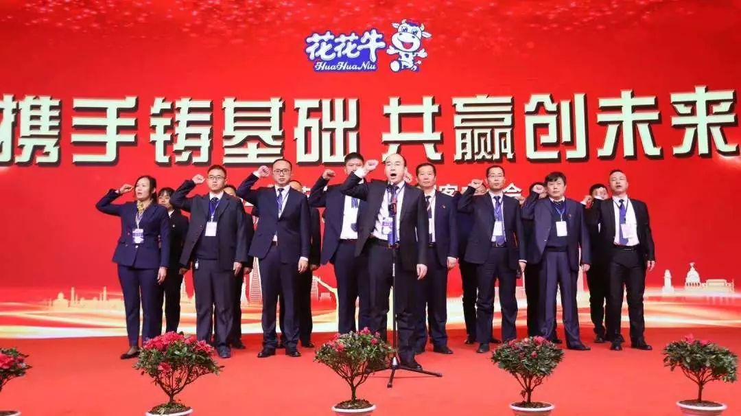 携手铸基础 .共赢创未来 | XINGKONG.COM星空体育(中国大陆)科技公司2020年客户大会盛大启幕