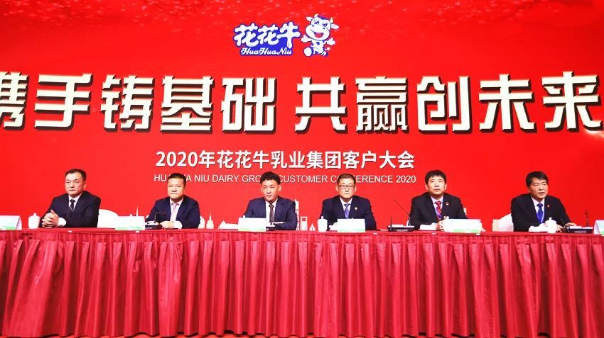 携手铸基础 .共赢创未来 | XINGKONG.COM星空体育(中国大陆)科技公司2020年客户大会盛大启幕