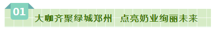 SDDDC走进河南，看看XINGKONG.COM星空体育(中国大陆)科技公司的国际范儿！