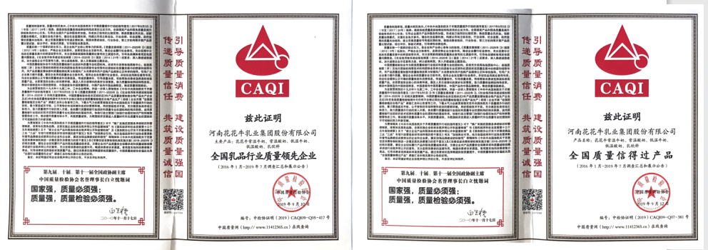 荣获全国“质量月”五项大奖，XINGKONG.COM星空体育(中国大陆)科技公司真牛！