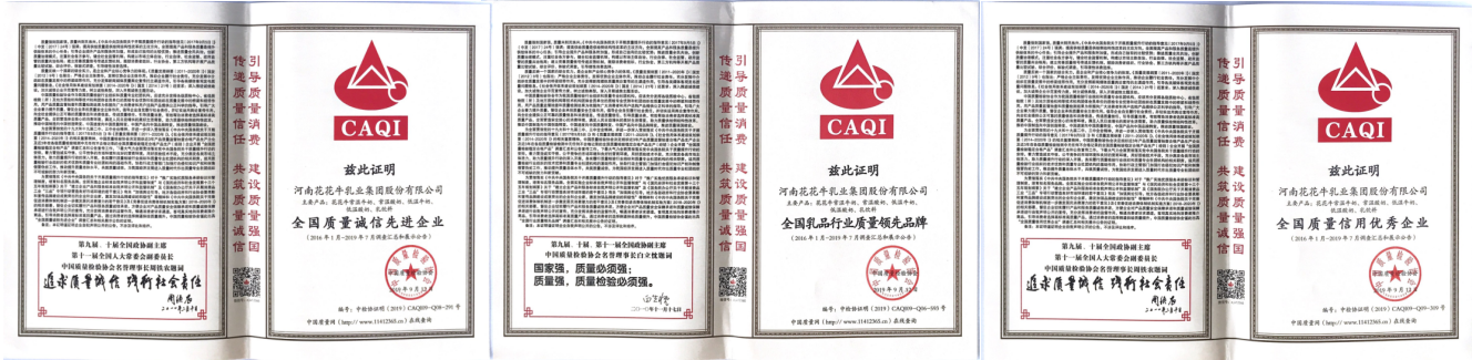 荣获全国“质量月”五项大奖，XINGKONG.COM星空体育(中国大陆)科技公司真牛！