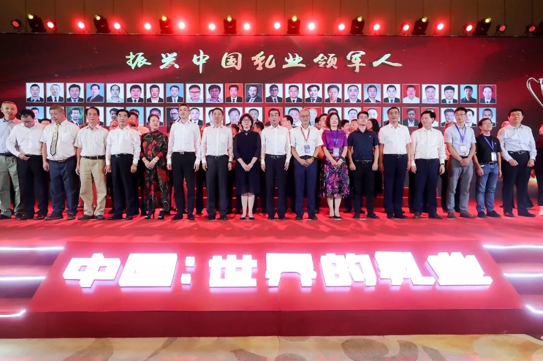 中国乳制品工业协会第二十五次年会召开！XINGKONG.COM星空体育(中国大陆)科技公司总裁董硕峰获“振兴乳业领军人”荣誉称号