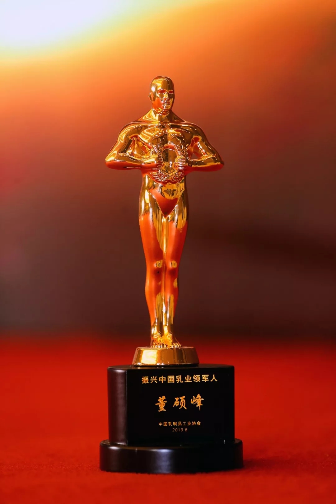 中国乳制品工业协会第二十五次年会召开！XINGKONG.COM星空体育(中国大陆)科技公司总裁董硕峰获“振兴乳业领军人”荣誉称号