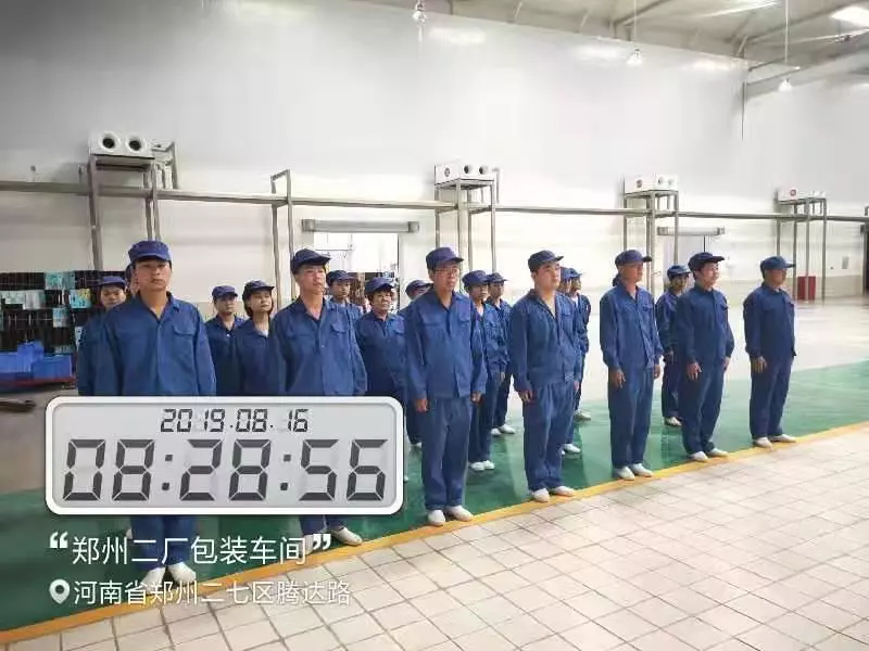 小晨会·大能量——砥砺奋进的XINGKONG.COM星空体育(中国大陆)科技公司，加油！