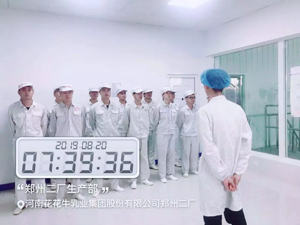 小晨会·大能量——砥砺奋进的XINGKONG.COM星空体育(中国大陆)科技公司，加油！
