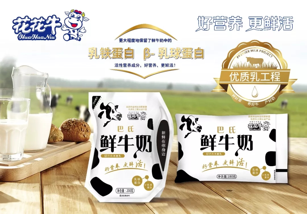 河南XINGKONG.COM星空体育(中国大陆)科技公司乳业实施优质乳工程的初心与使命