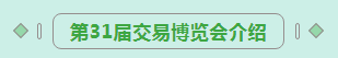 第31届中原畜牧业交易博览会 || XINGKONG.COM星空体育(中国大陆)科技公司乳业集团获“河南省畜牧行业——最具影响力品牌”奖