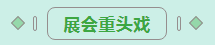 第31届中原畜牧业交易博览会 || XINGKONG.COM星空体育(中国大陆)科技公司乳业集团获“河南省畜牧行业——最具影响力品牌”奖