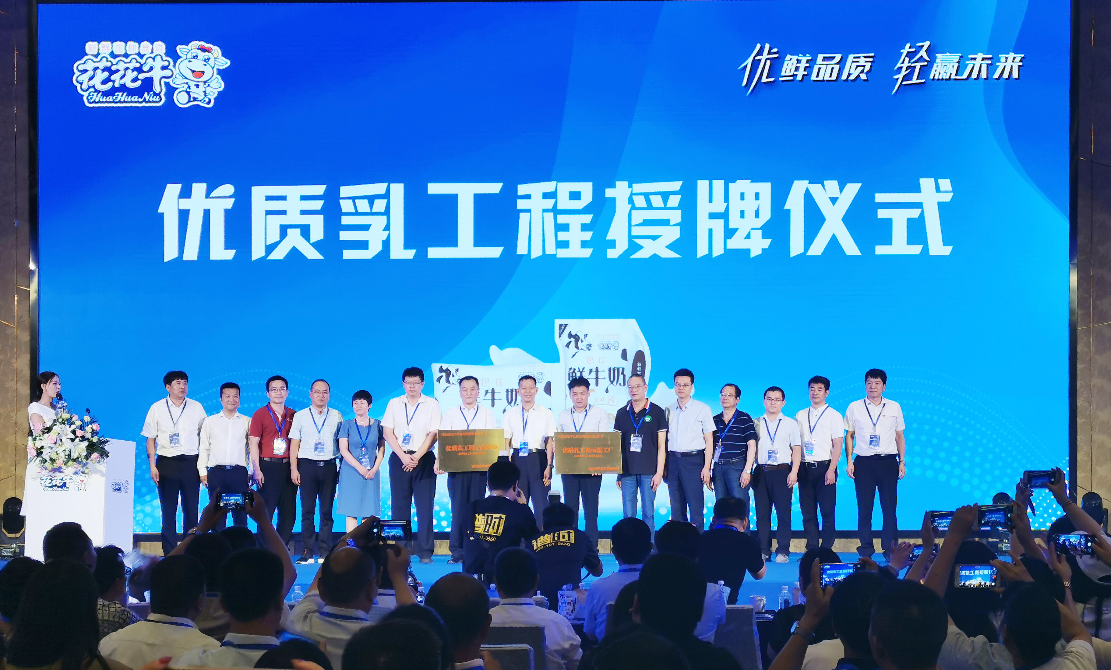 第31届中原畜牧业交易博览会 || XINGKONG.COM星空体育(中国大陆)科技公司乳业集团获“河南省畜牧行业——最具影响力品牌”奖