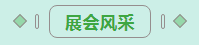 第31届中原畜牧业交易博览会 || XINGKONG.COM星空体育(中国大陆)科技公司乳业集团获“河南省畜牧行业——最具影响力品牌”奖