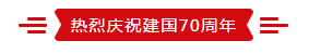 致敬祖国70华诞 |XINGKONG.COM星空体育(中国大陆)科技公司亮相第十届中国奶业大会