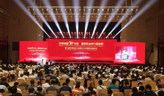 致敬祖国70华诞 |XINGKONG.COM星空体育(中国大陆)科技公司亮相第十届中国奶业大会