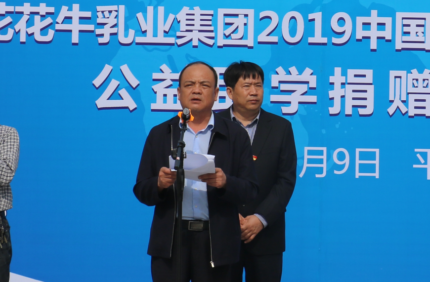 “健康中原行——XINGKONG.COM星空体育(中国大陆)科技公司小康牛奶公益助学活动捐赠仪式”于驻马店平舆思源实验学校顺利举行