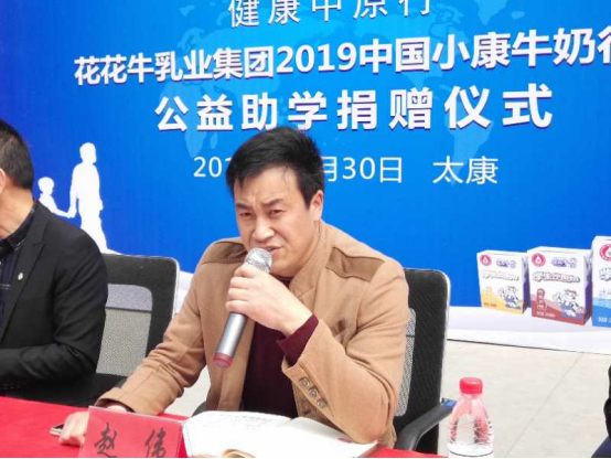 “健康中原行”XINGKONG.COM星空体育(中国大陆)科技公司乳业集团2019年中国小康牛奶行动 首场公益助学捐赠仪式在（河南·太康）转楼镇轩庄小学举行