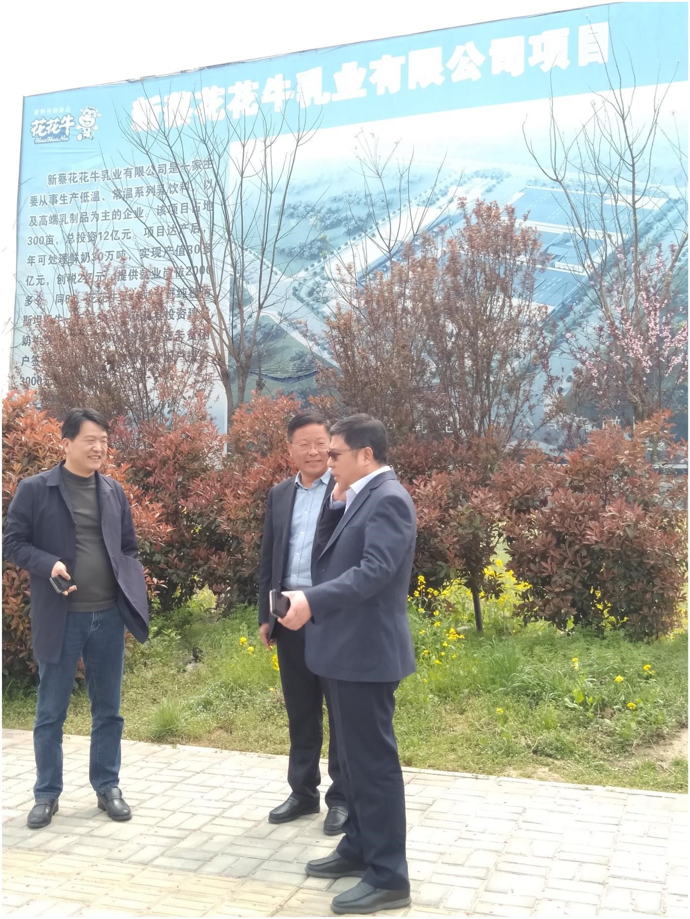 中国建设银行河南省分行行长石永拴 莅临XINGKONG.COM星空体育(中国大陆)科技公司新蔡瑞亚牧业有限公司考察调研