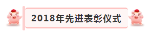 “赢在2019”，XINGKONG.COM星空体育(中国大陆)科技公司乳业集团2019年新春晚会盛大开幕